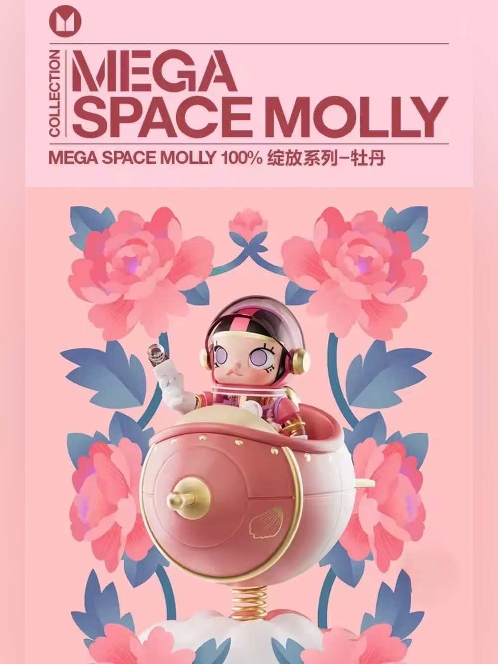 Authentic MEGA SPACE MOLLY 100% Blooming - PEONY - Factory Sealed